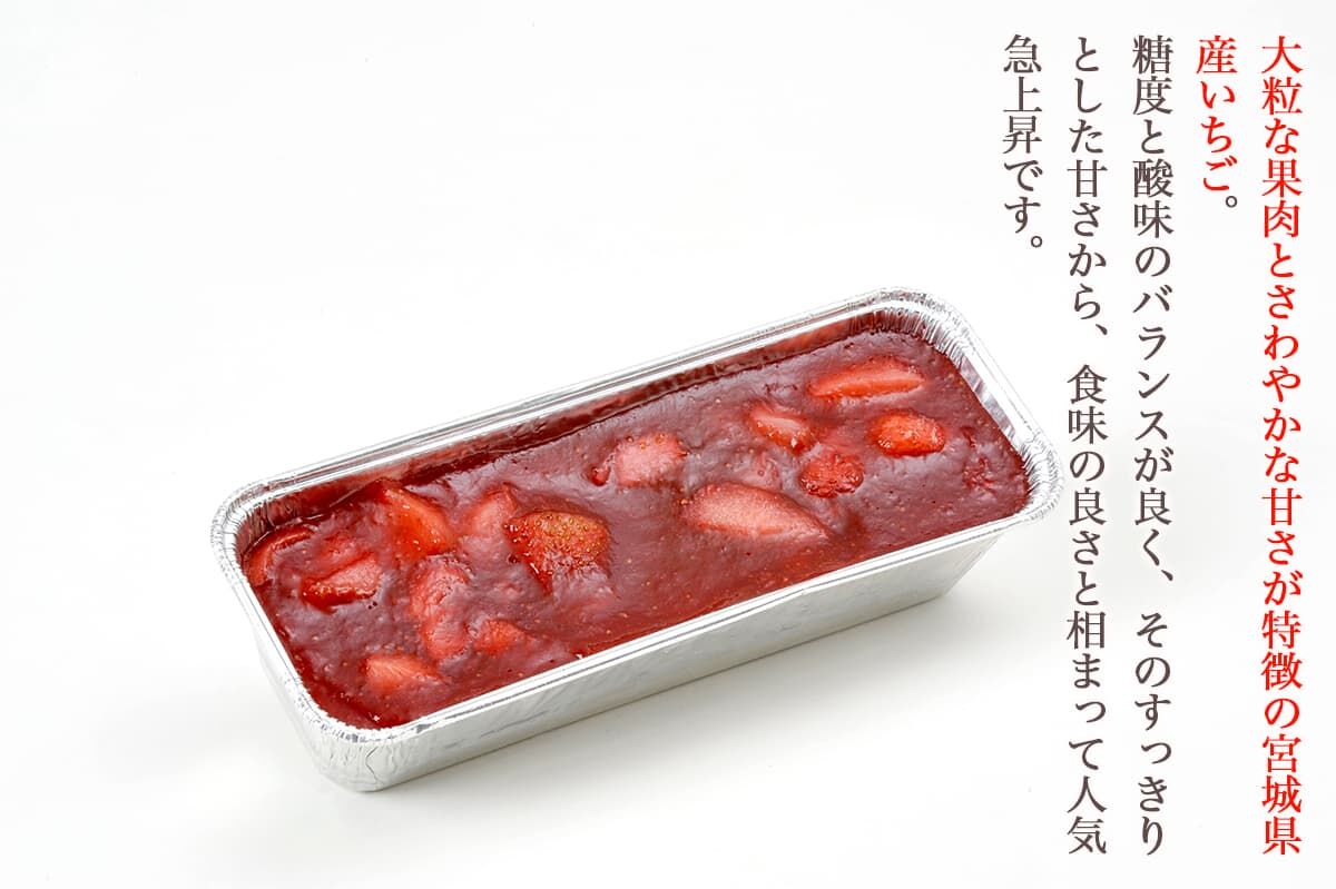 宮城県産苺を使った甘仙堂のカタラーナ300ｇ×3本入 [みちのく和菓子処 甘仙堂]