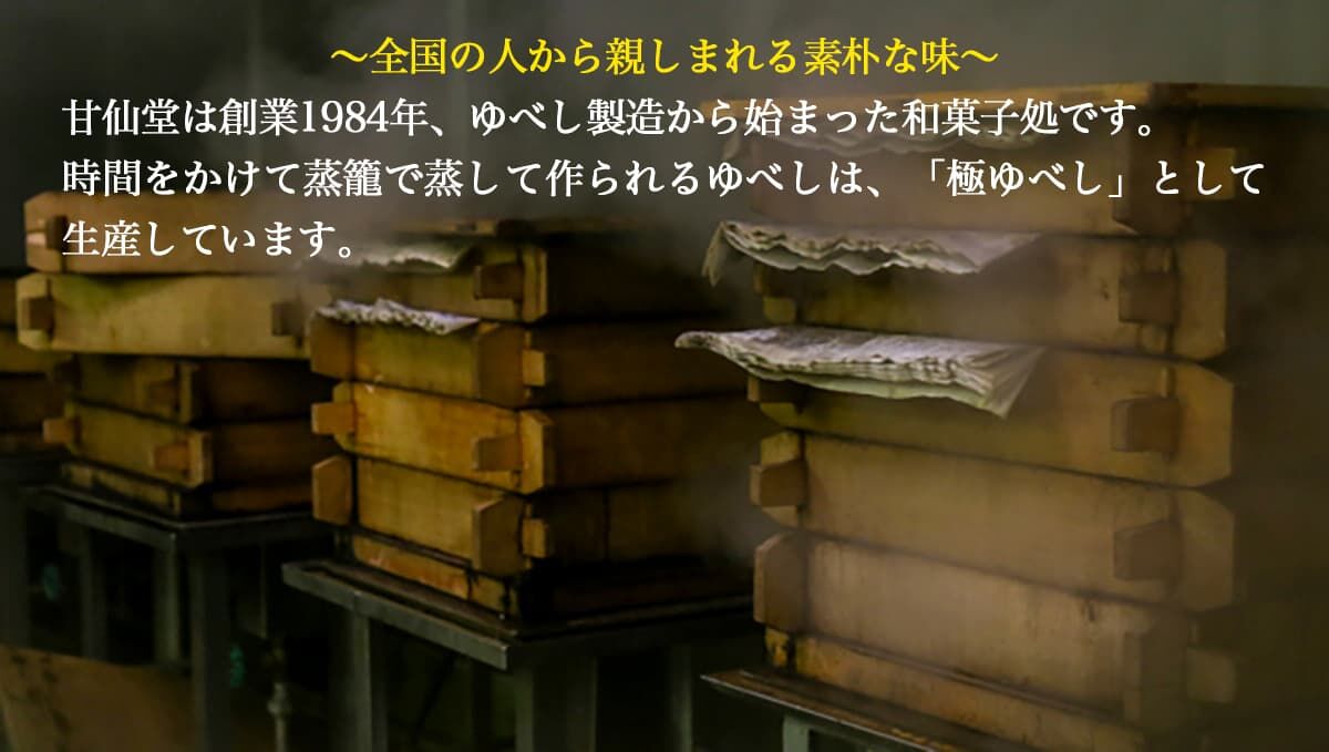 宮城県産苺を使った甘仙堂のカタラーナ300ｇ×3本入 [みちのく和菓子処 甘仙堂]