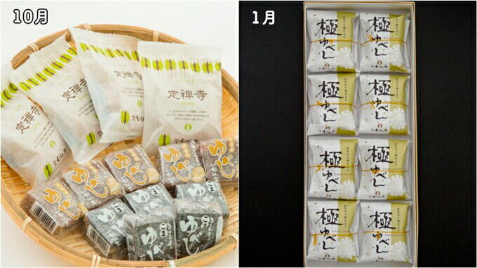 【頒布会4回】甘仙堂の四季だより [みちのく和菓子処 甘仙堂]