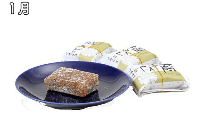 【頒布会4回】甘仙堂のプチおやつ [みちのく和菓子処 甘仙堂]