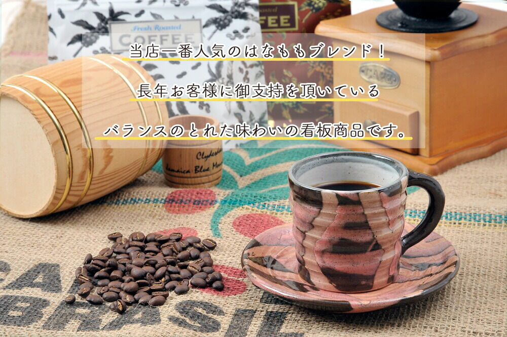こだわりの自家焙煎コーヒー4種飲み比べ【豆】セット