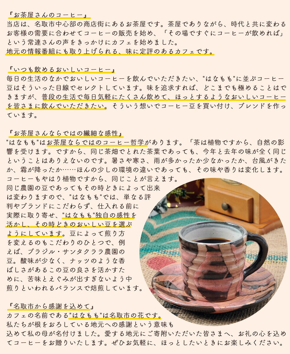 こだわりの自家焙煎コーヒー4種飲み比べ【豆】セット