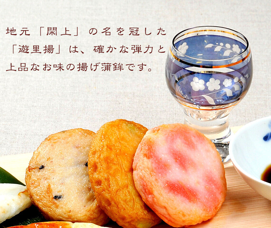 ささ圭 笹かまぼこ、揚げかまぼこの詰合せ 蒲鉾 カマボコ
