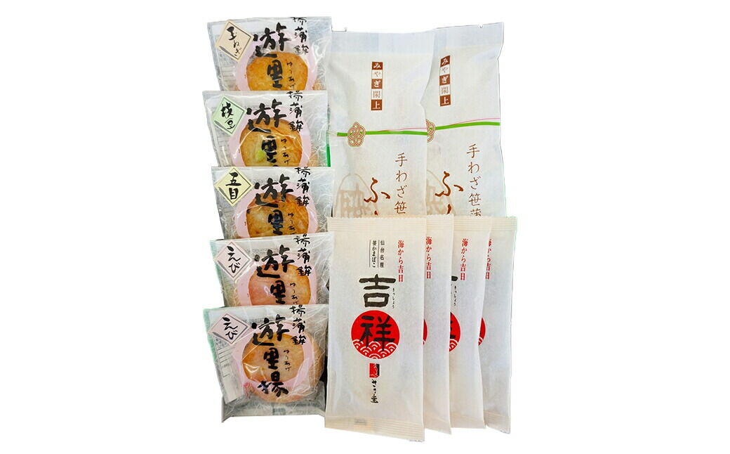 ささ圭 笹かまぼこ、揚げかまぼこの詰合せ 蒲鉾 カマボコ
