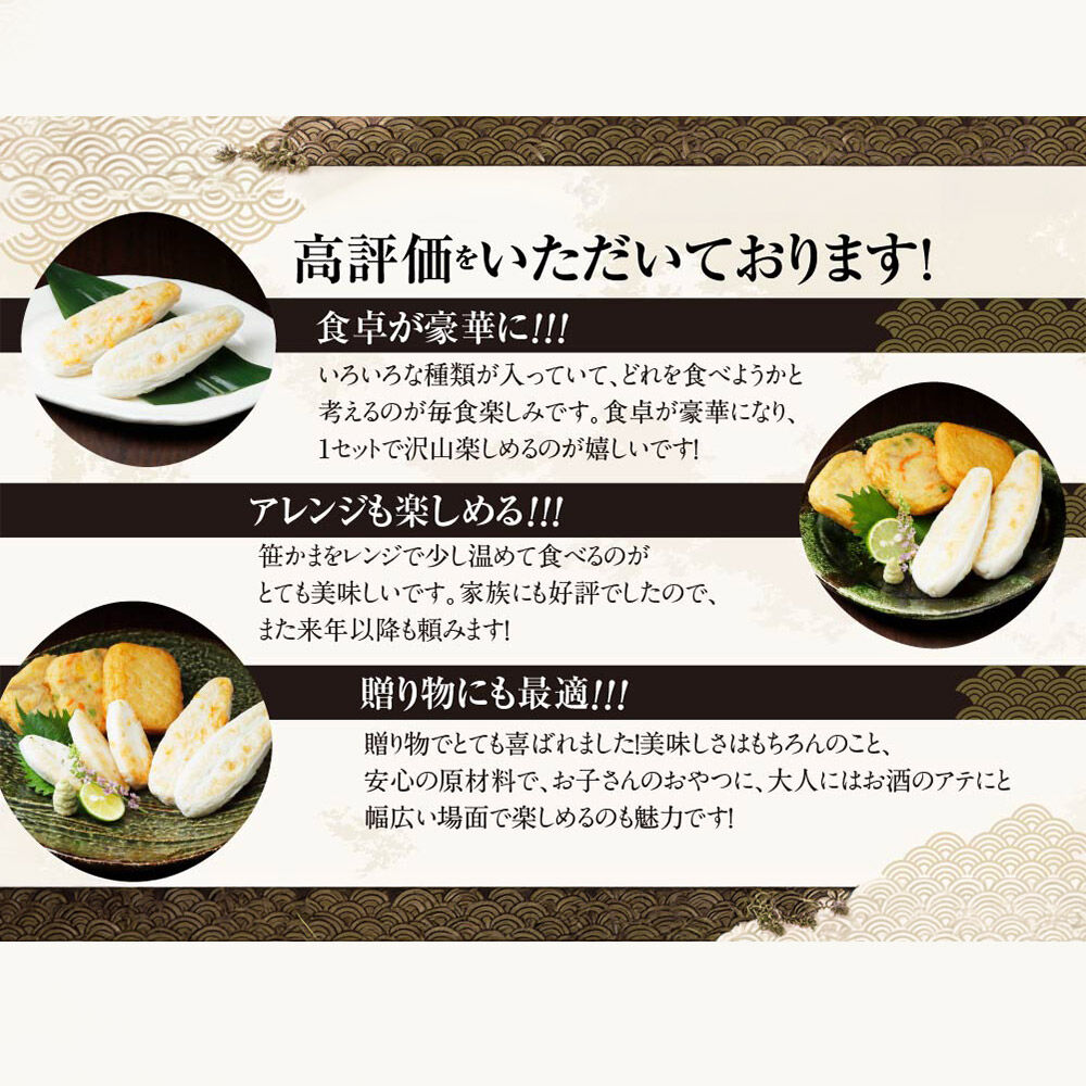 佐々直 笹かまぼこ（吉次 チーズ） と せんだい小笹 と 揚蒲鉾［彩-131］大正5年創業 手のひら蒲鉾 笹かまぼこ