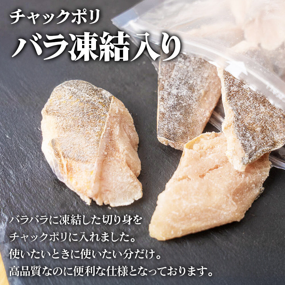 国産 ホッケ 骨取切り身 30g×20枚入  冷凍 魚のおんちゃま [ほっけ 骨取 切り身 切身 センシン食品]