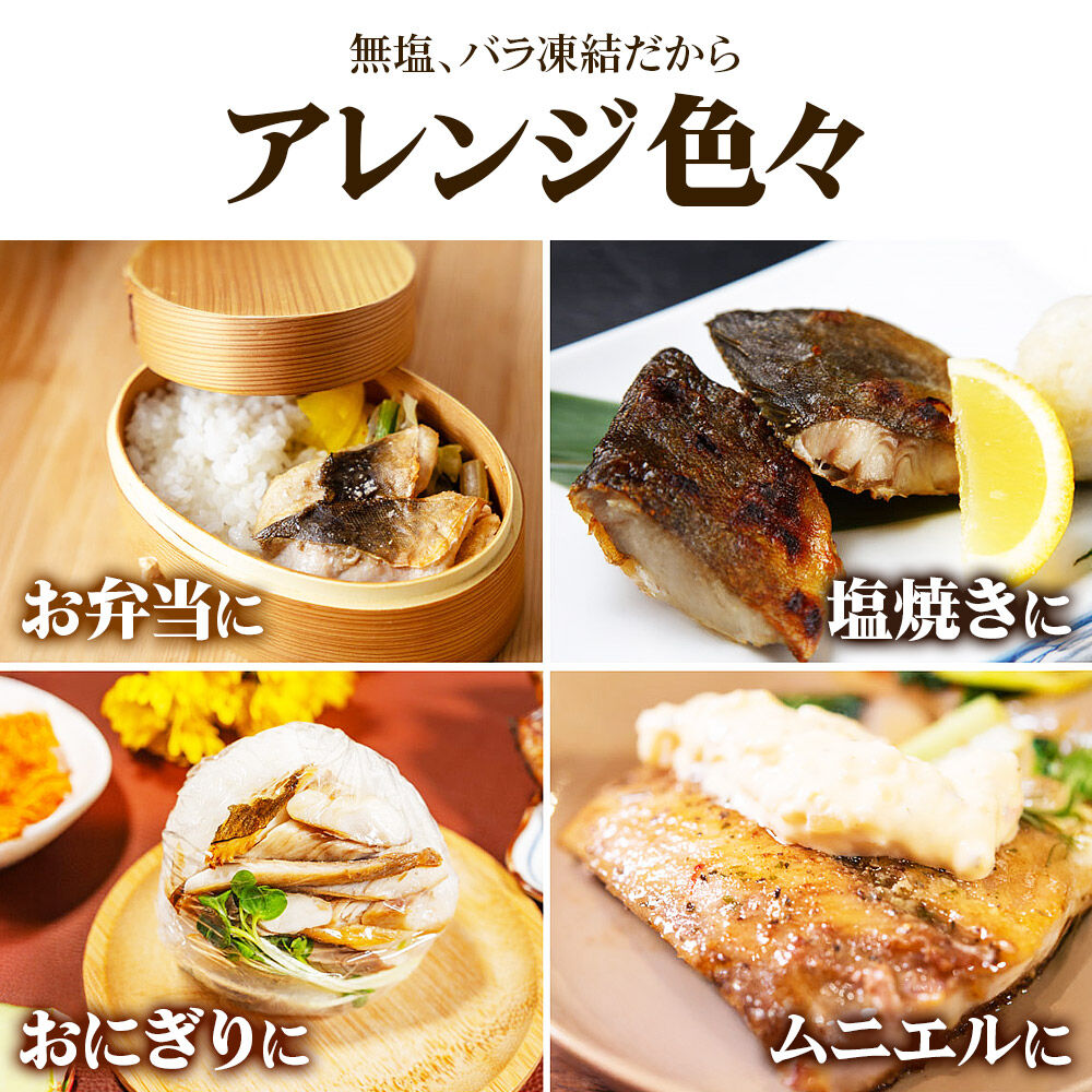 国産 ホッケ 骨取切り身 30g×20枚入  冷凍 魚のおんちゃま [ほっけ 骨取 切り身 切身 センシン食品]