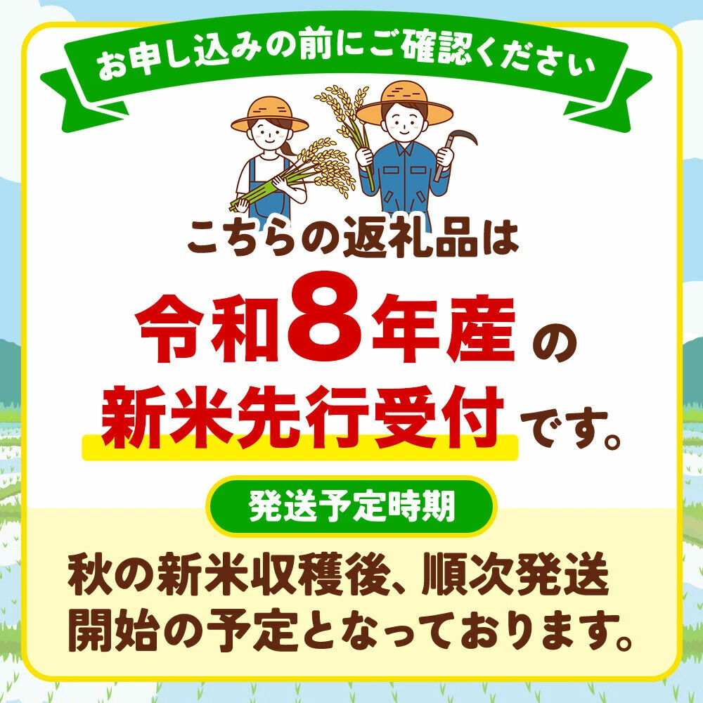 【2026年10月以降順次発送 先行受付】【配れるギフト・小分け15袋】つや姫（30合）令和8年産 2合ずつの小分け真空パックで長期保存可能！ 美食農園ラ・ファータ自慢のお米