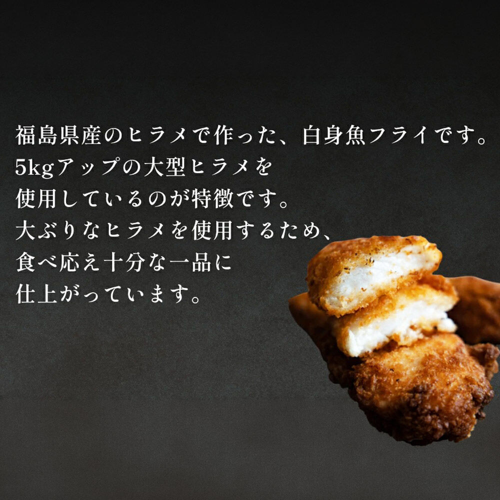 魚のおんちゃま ヒラメ フライ 5切×2P [ヒラメ ひらめ フライ 簡単調理 センシン食品]