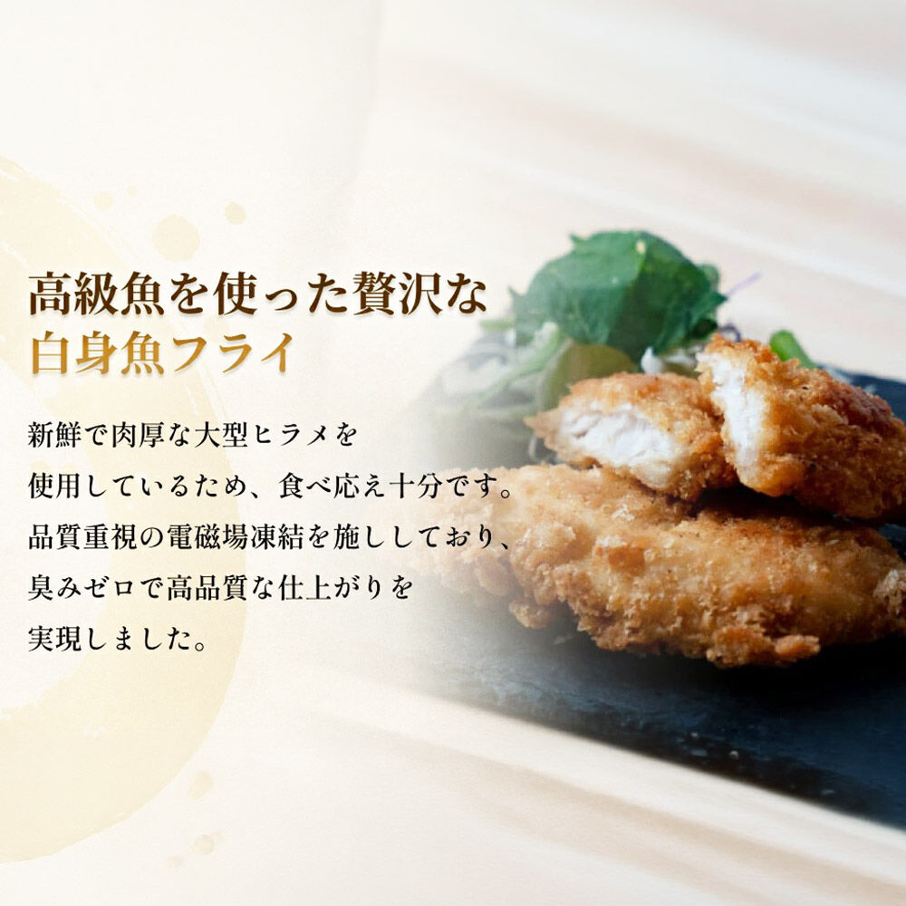 魚のおんちゃま ヒラメ フライ 5切×2P [ヒラメ ひらめ フライ 簡単調理 センシン食品]