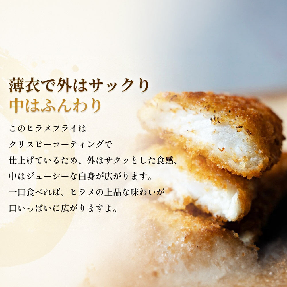 魚のおんちゃま ヒラメ フライ 5切×2P [ヒラメ ひらめ フライ 簡単調理 センシン食品]