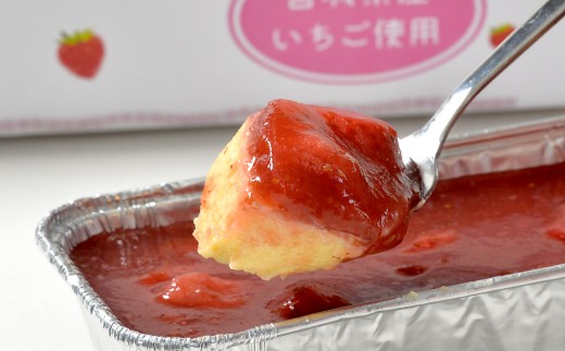 宮城県産苺を使った甘仙堂のカタラーナ300ｇ×3本入