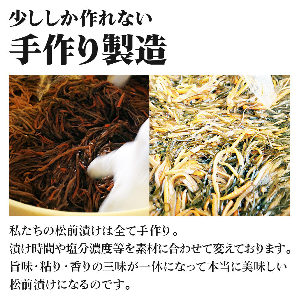 手作り 松前漬け （調味料 化学調味料 着色料 無添加） 400g (100g×4パック) [松前漬け するめ 昆布 無添加 北海道産 国産 センシン食品]