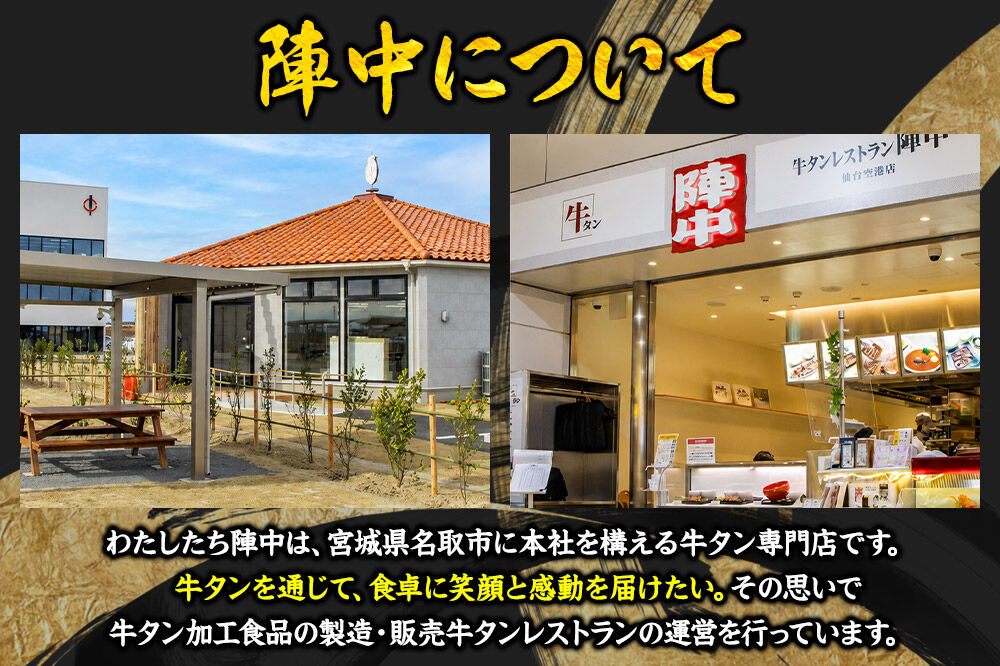 陣中 仔牛 の 牛タン 丸ごと一本塩麹熟成 240g 仙台 牛たん屋 仙台名物牛タン 牛タン厚切り 牛タン仙台 仙台牛タン 冷凍 BBQ バーベキュー 肉 牛 牛肉 焼肉 [いろんな部位を一度に楽しめる 厚切り牛タン]