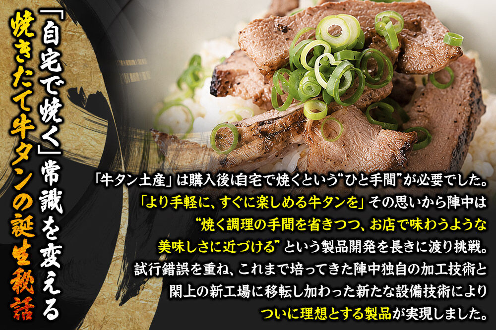焼かない牛タン！ 焼き味そのもの 焼きたて陣中牛タン 丸ごと一本 食べ比べセット（成牛・仔牛） 20枚入 [牛たん 厚切り牛たん 手焼き 溶岩石 熟成 塩麹熟成 低温熟成 自然解凍 焼きたて ジューシー 香ばしい やわらかい]