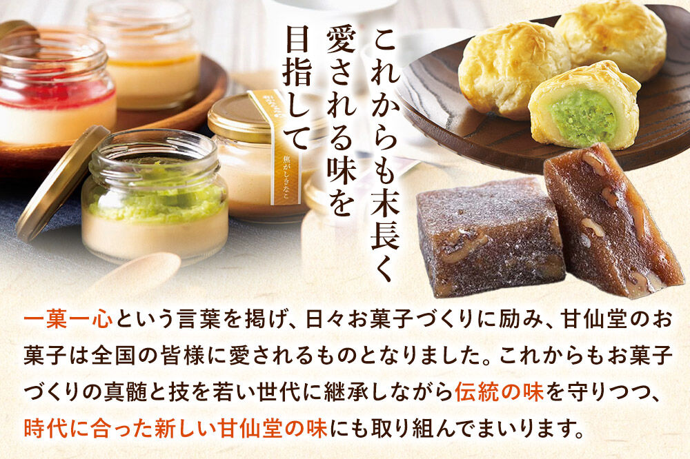 和菓子 甘仙堂 くるみゆべし 5個入り [みちのく和菓子処 甘仙堂 老舗 和菓子 お菓子 和スイーツ お茶菓子 宮城]