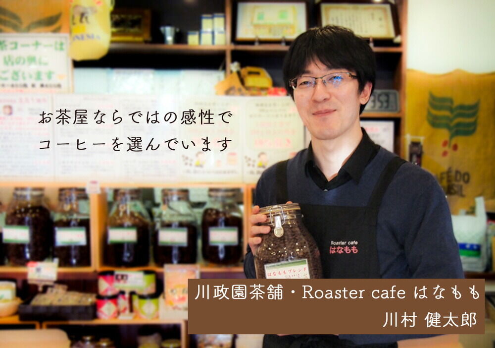 こだわりの自家焙煎コーヒー4種飲み比べ【粉】セット
