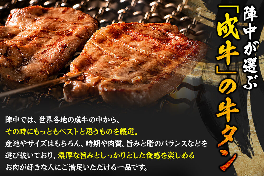 焼かない牛タン！ 焼き味そのもの 焼きたて陣中牛タン 4種詰め合わせセット【 丸ごと一本 食べ比べセット（成牛・仔牛） 10枚入×2セット／塩×2個／黒胡椒×2個】 [牛たん 厚切り牛たん 手焼き 溶岩石 熟成 塩麹熟成 低温熟成 自然解凍 焼きたて ジューシー 香ばしい やわらかい]
