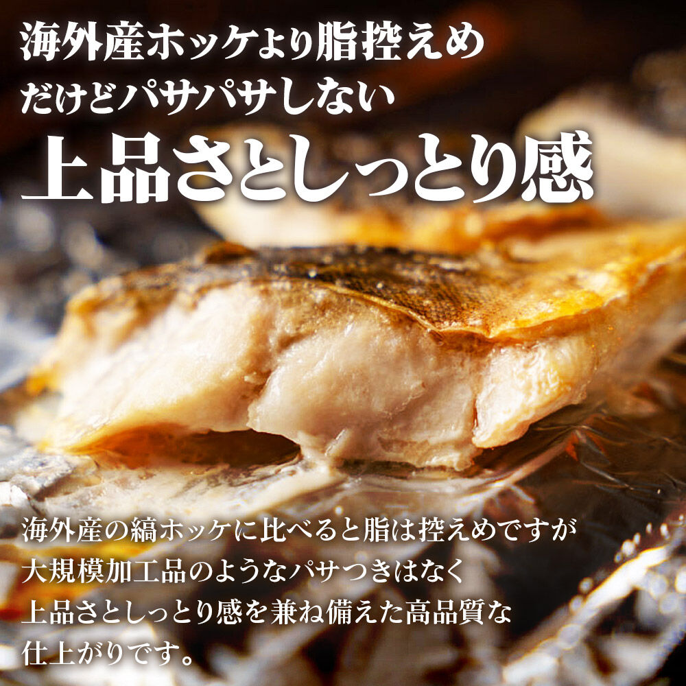 国産 ホッケ 骨取切り身 30g×20枚入  冷凍 魚のおんちゃま [ほっけ 骨取 切り身 切身 センシン食品]