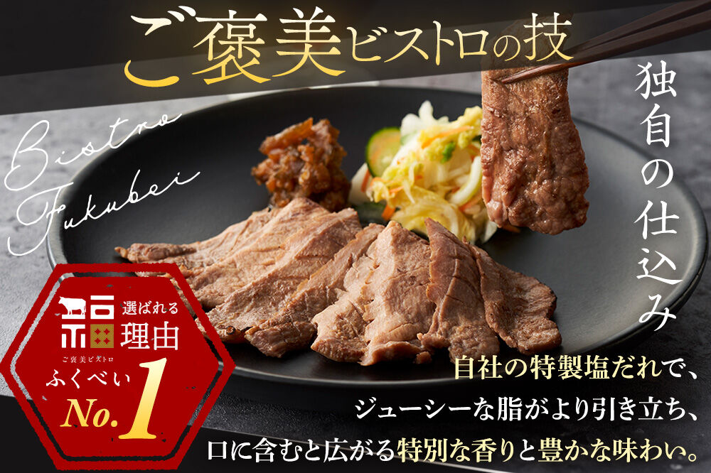 【仙台名物】 牛タン 牛タン焼き 塩味 1.5kg （500g×3パック） ご褒美ビストロふくべい 宮城県 名取市 肉 焼肉 牛肉 精肉 牛たん 牛タン塩 牛たん塩 冷凍 BBQ アウトドア バーベキュー 厚切り タン 1kg [宮城県 名取市 肉 焼肉 牛肉 精肉 牛たん 牛タン塩 牛たん塩 冷凍 BBQ アウトドア バーベキュー 厚切り タン 500g]