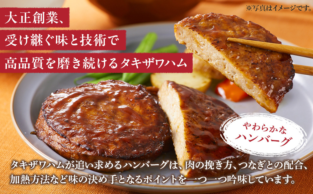 【タキザワハム】お肉屋さんのハンバーグ10個入 デミグラスソース｜ハンバーグ 国産 湯せん 湯煎 レンチン 温めるだけ 弁当 お弁当