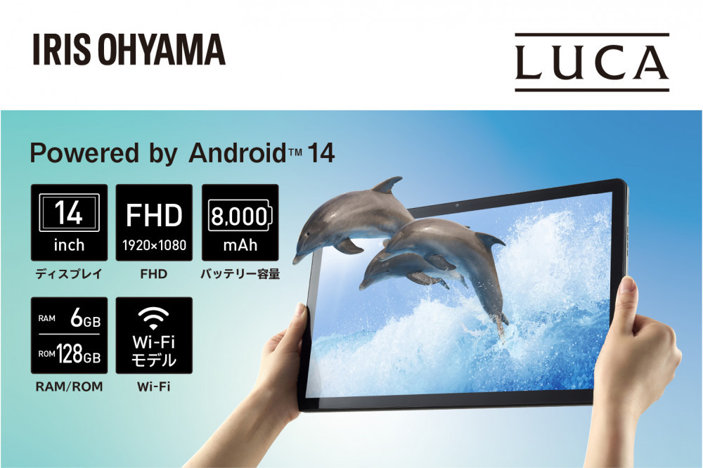 タブレット 14インチ 128GB メインメモリ6GB 8コア LUCA 大画面 ブラック 8コア wi-fi Bluetooth アイリスオーヤマ 3種センサー搭載 快適 自由自在 TM14D1M76-V1B ブラック