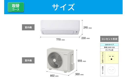 ルームエアコン4.0kW（Wｉ-Fｉ）　取替コースIHF-4007W-Wホワイト