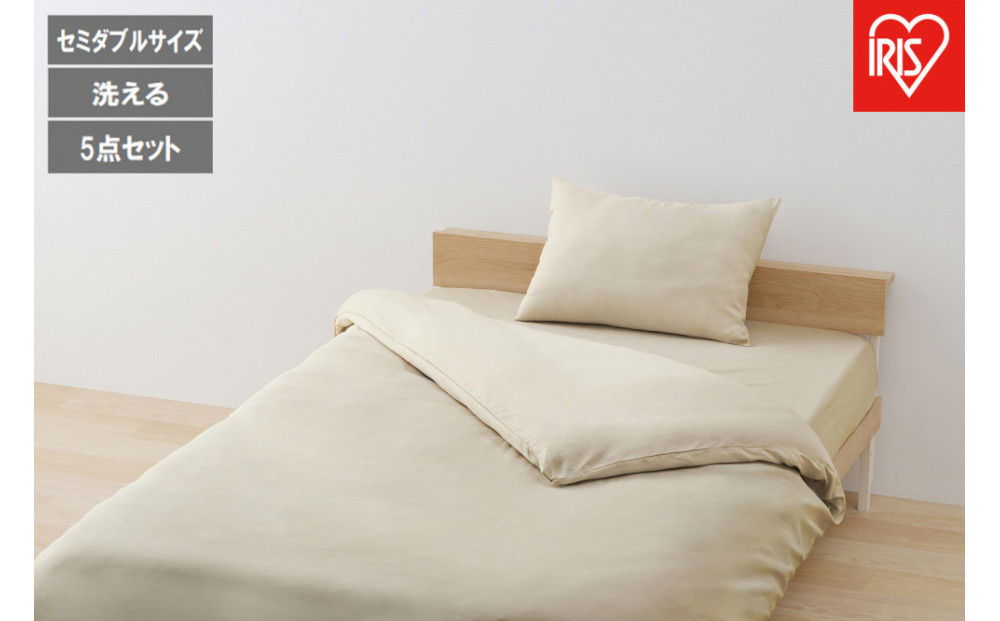 ベッド用布団５点セット SD セミダブル   KFS-B5SD グレージュ