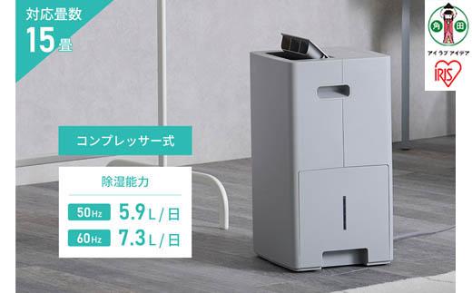 【ふるさと納税】 衣類乾燥機除湿機 コンプレッサー式 アイリスオーヤマ 7L グレー 15畳 コンプレッサー 静音 除湿. 乾燥 部屋干し 洗濯物 衣類 コンパクト パワフル 自動運転 切タイマー お手入れ簡単 家電 電化製品 おすすめ 人気 アイリス IJC-P70-H