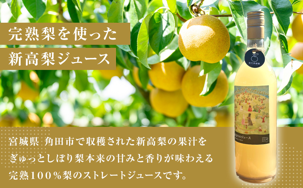 åå·ææš¹åãã¯ããŸãã®ãžã¥ãŒã¹ å®ç æ°é«æ¢šãžã¥ãŒã¹ 720mlÃ2æ¬ã»ãã