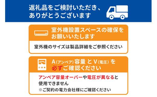 ルームエアコン4.0kW（Wｉ-Fｉ）　新規取付コースIHF-4007W-Wホワイト