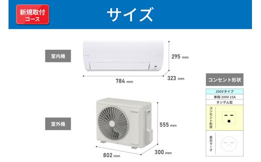 フィルター自動清掃機能付エアコン4.0kW　新規取付コースIAF-4007M-Wホワイト