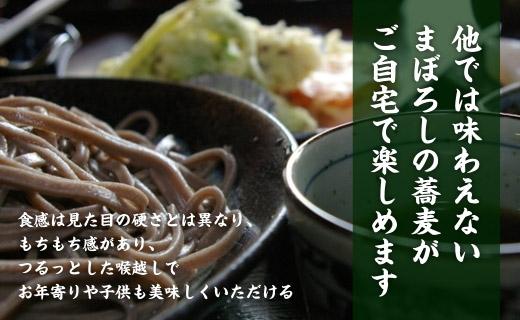 【角田市産 そば粉使用】蕎麦 02-田舎そばLA（10食入り）蕎麦 ソバ そば 生そば