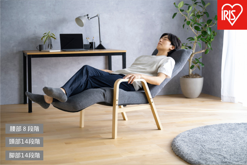 リクライニングウッドアームチェア FACR-RHB ダークグレー