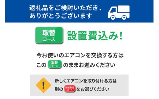 フィルター自動清掃機能付エアコン5.6kW　取替コースIAF-5607M-Wホワイト