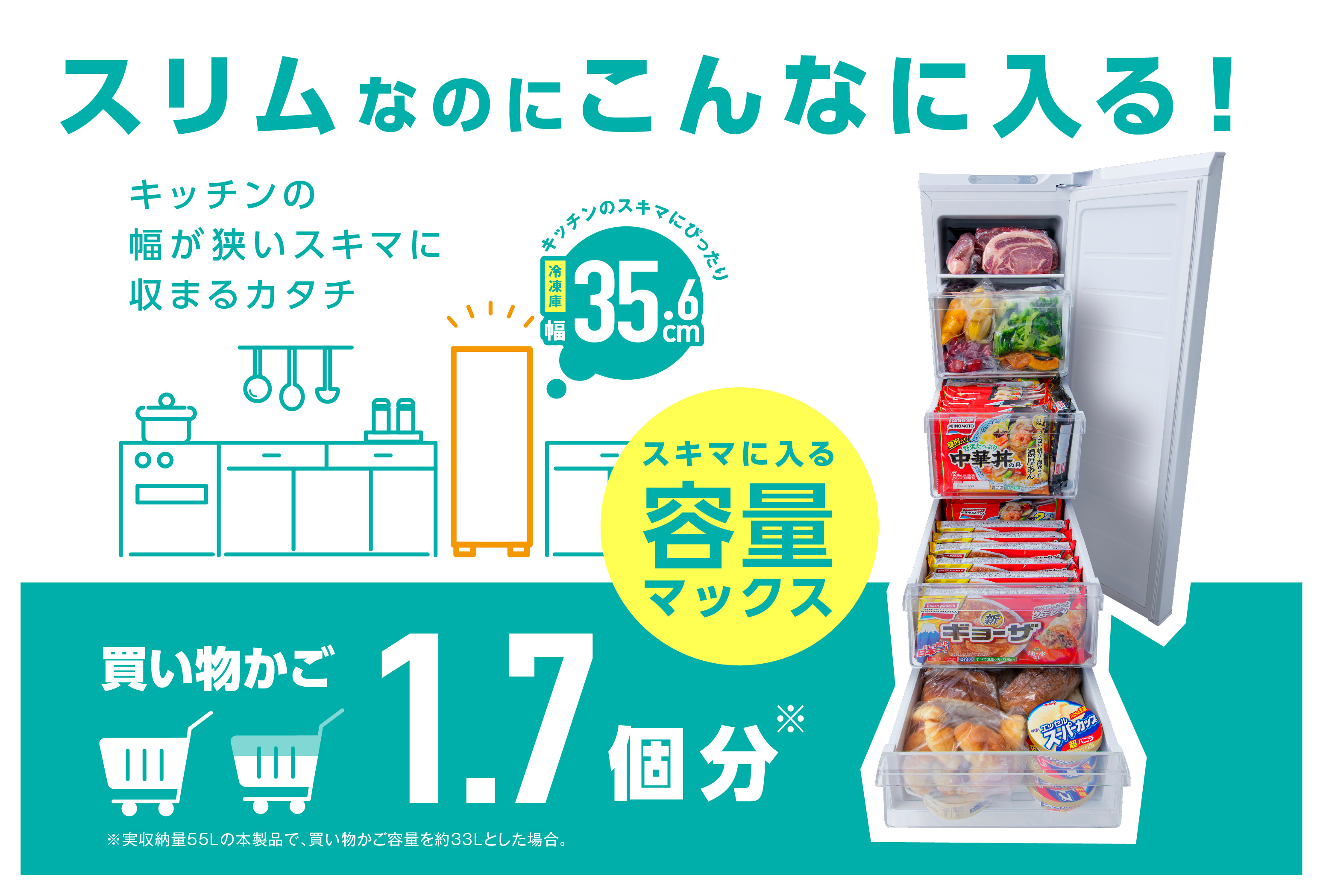  ☆リニューアル☆冷凍庫 80L 冷凍庫 スリム 小型 家庭用 前開きセカンド冷凍庫 スリム冷凍庫 IUSN-S8D-W ホワイト スキマックス ストック 冷凍 フリーザー ストッカー 保存 ファン式 キッチン家電 家電 アイリスオーヤマ