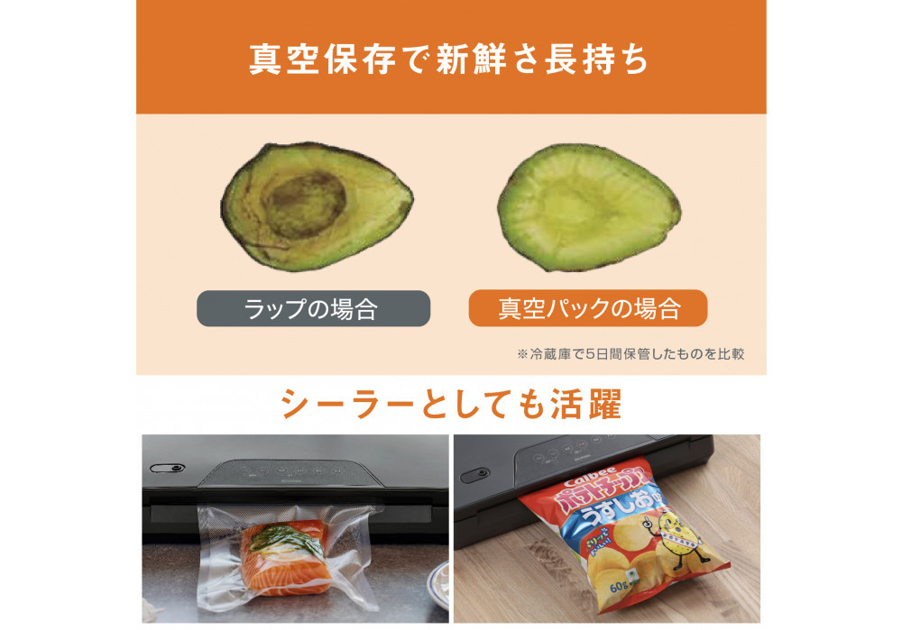 真空パック機 フードシーラー アイリスオーヤマ 家電 キッチン家電 真空パック 密封 鮮度 調理 カッター付き VPF-M60 チャコールグレー