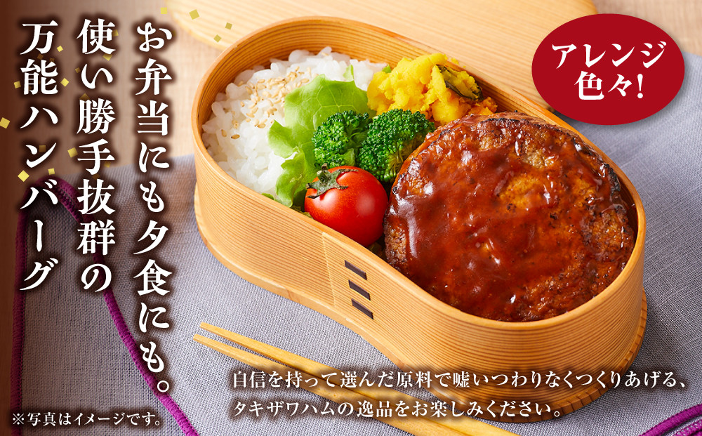 【タキザワハム】お肉屋さんのハンバーグ20個入 デミグラスソース｜ハンバーグ 国産 湯せん 湯煎 レンチン 温めるだけ 弁当 お弁当