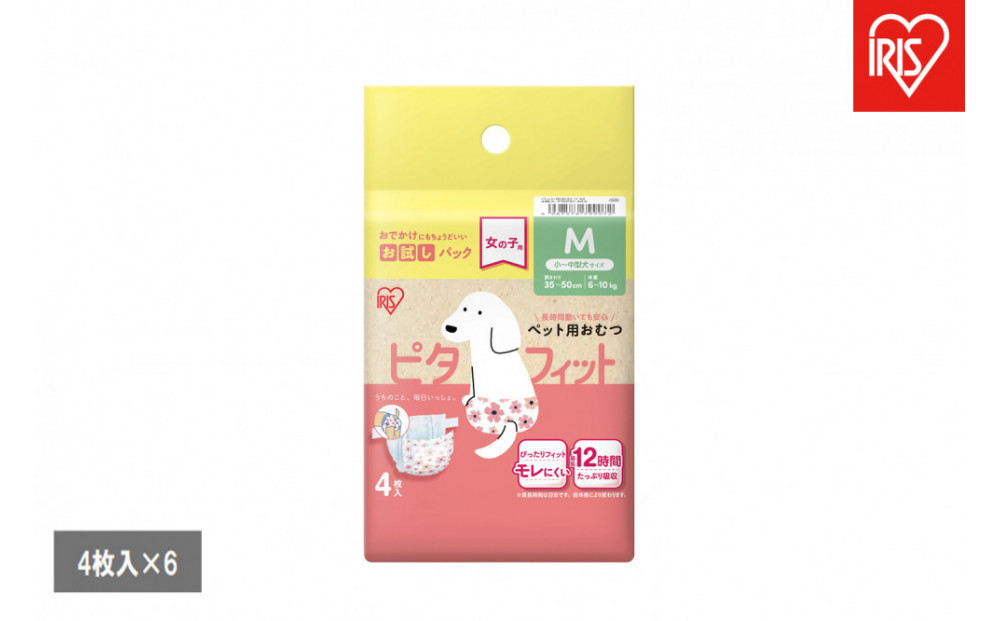 【4枚入×6個】ペット用おむつ ピタフィット M 女の子用  FNPD-M4