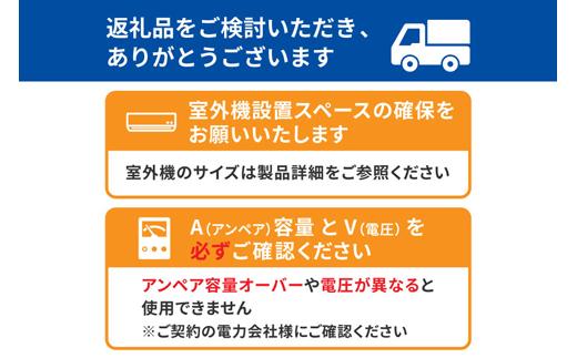 【工事費込み・新規取付コース】 エアコン 15~23畳 5.6kW 標準モデル ルームエアコン　IHF-5607G-W