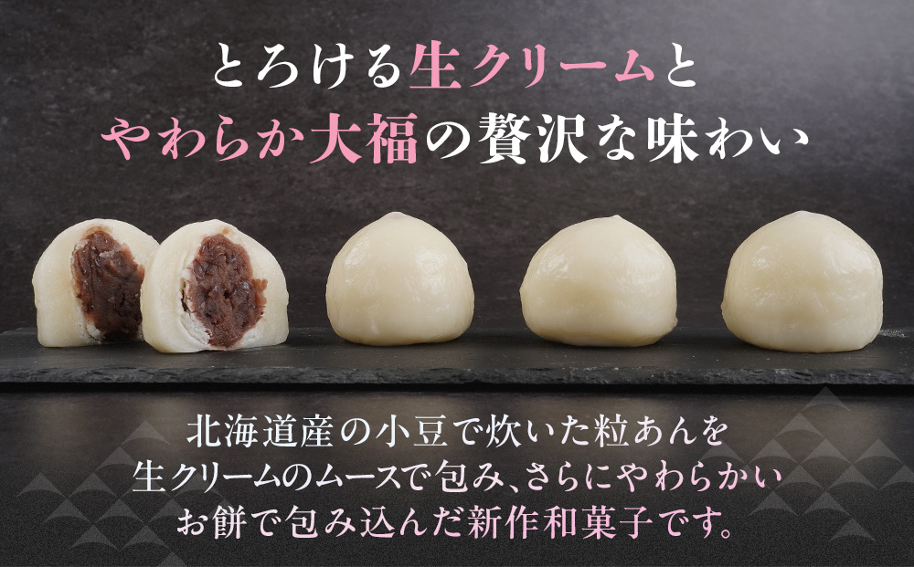 お菓子 和菓子 大福 生クリーム大福 雪ふたえ 12個 【ささもり 菓子 おかし 食品 和菓子 贈り物 宮城県 名物 銘菓 小豆 ふるさとの味 人気 おすすめ 送料無料】