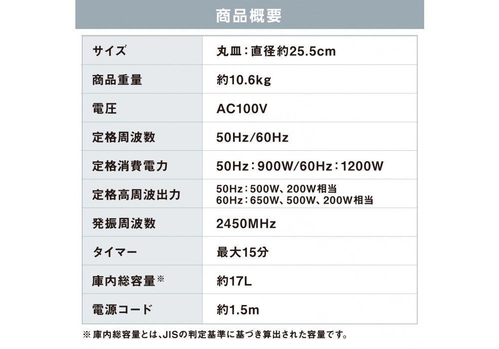 電子レンジ 単機能レンジ アイリスオーヤマ 17L ホワイト 単機能 単機能レンジ レンジ ターンテーブル あたため シンプル 家電 電化製品 おすすめ 人気 アイリス IMB-T178-W