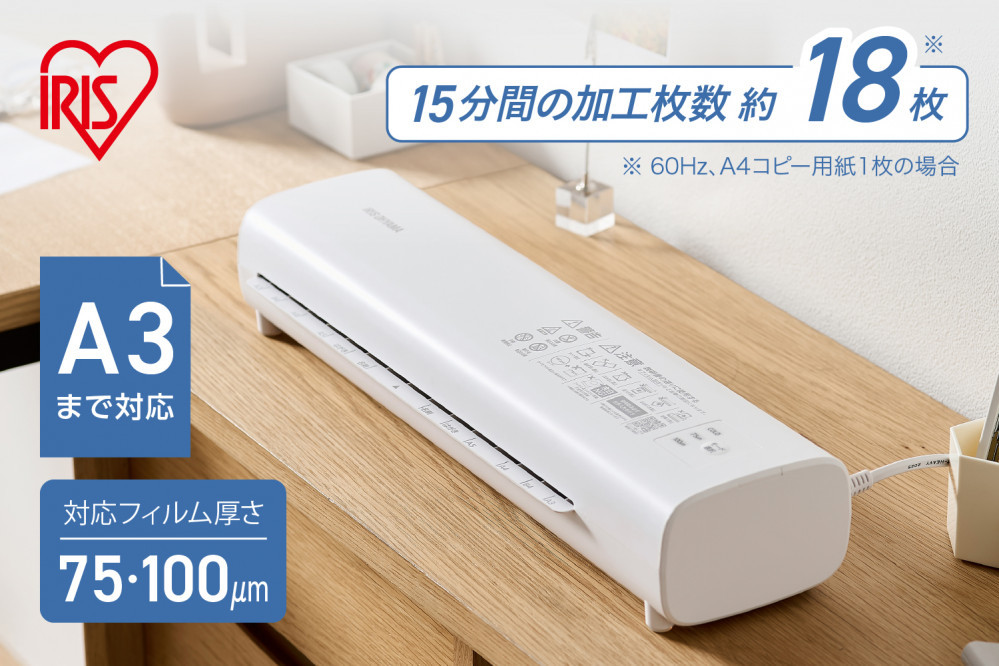 ラミネーター LM32D-W ホワイト