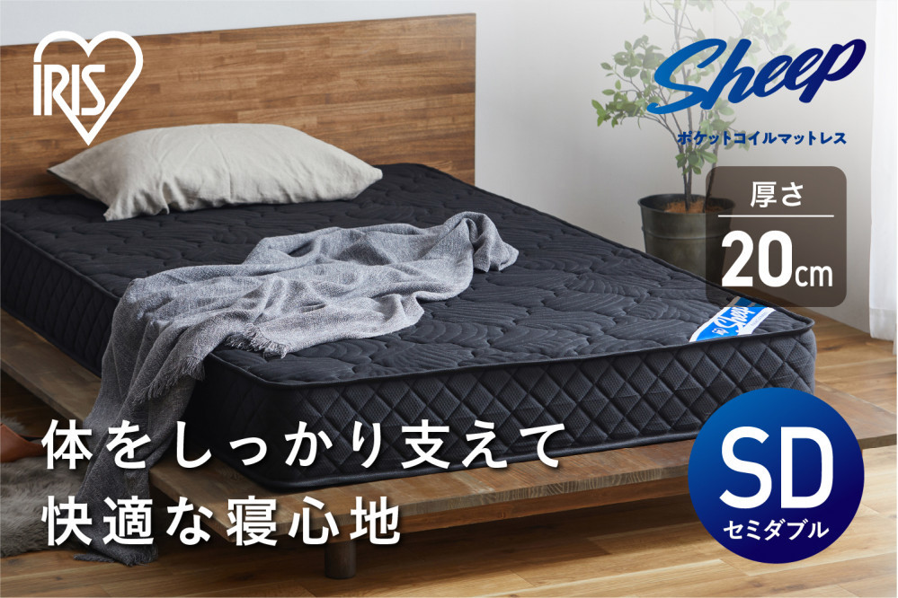 ポケットコイルマットレスPMTS20N-SDブラック