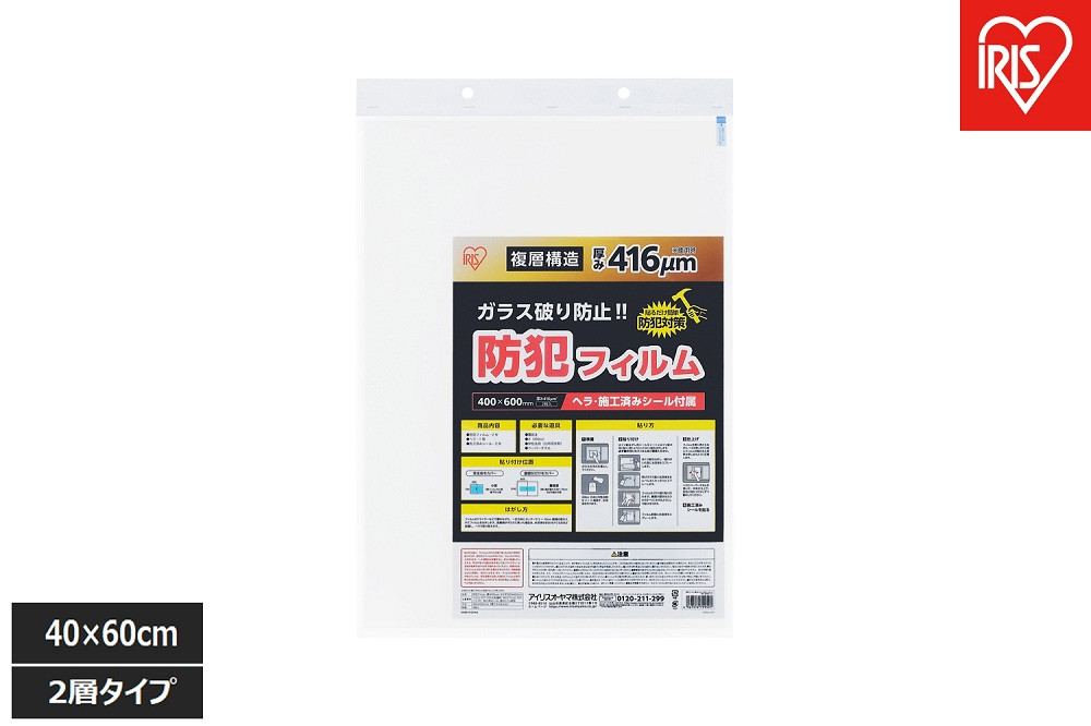 防犯フィルム　厚み４１６μｍ　BF-4060-2-C（４００×６００ｍｍ・ 2枚入り）×3個