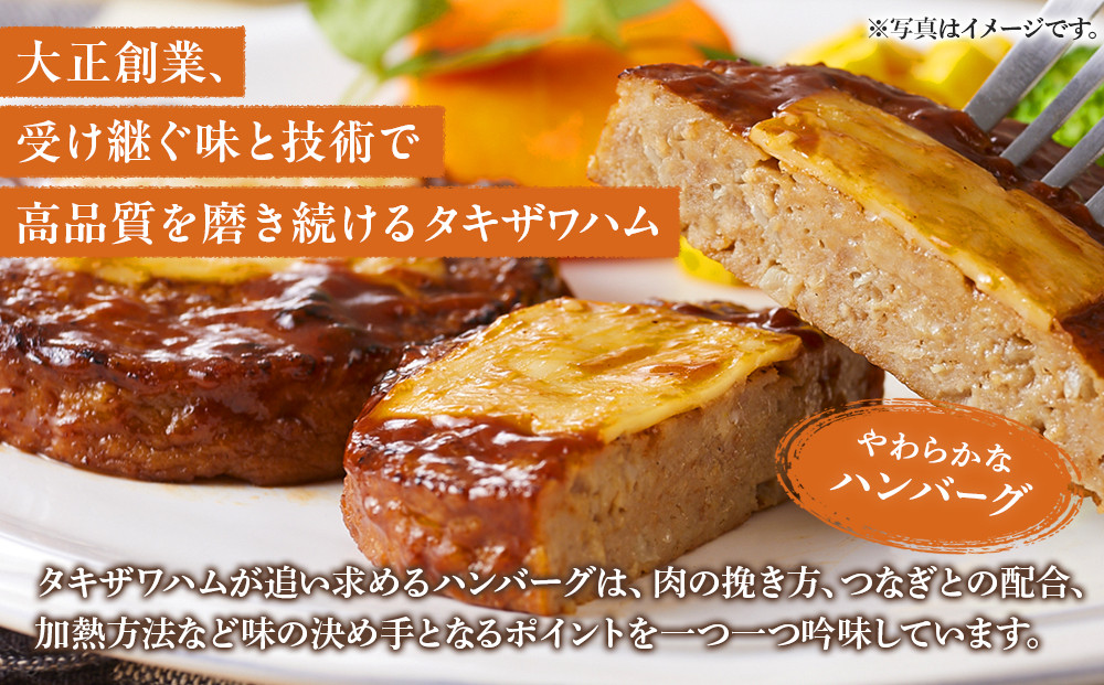 【タキザワハム】お肉屋さんのハンバーグ10個入 チーズ｜ハンバーグ 国産 湯せん 湯煎 レンチン 温めるだけ 弁当 お弁当