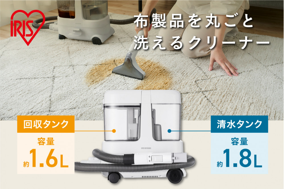 クリーナー リンサークリーナー アイリスオーヤマ ホワイト リンサークリーナー コード式 カーペット洗浄機 家庭用 車内洗浄 車 シート掃除機 カーペットクリーナー 車内 おすすめ 人気 新生活 一人暮らし ひとり暮らし 就職祝い 進学祝い 合格祝い アイリス RNS-P1600