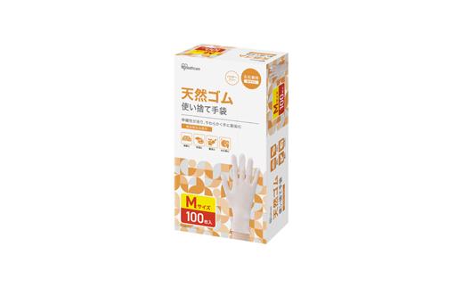 【100枚×2箱】天然ゴム手袋　Ｌサイズ　１００枚　NR-100L