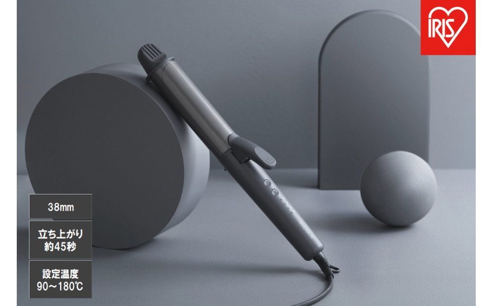 カールアイロン HIR-MC10338H ダークグレー