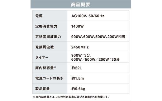 単機能レンジ22L IMB-F2202-W ホワイト